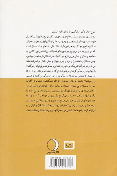 آبسار شیطان